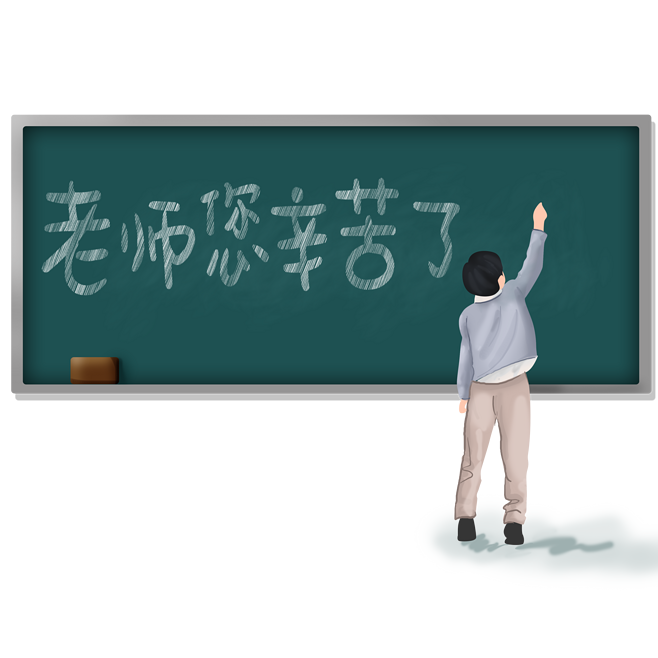 江蘇首佳祝所有老師節日快樂！