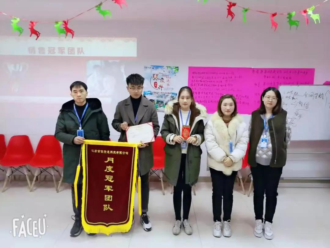 首佳|十二月銷售大會圓滿結束，2020年完美收官！