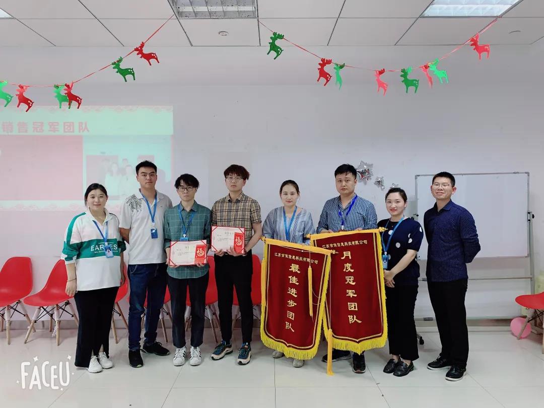 首佳|四月銷售大會圓滿舉辦！